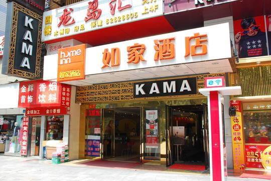 Home Inn Chongqing Nanping Pedestrian Street Branch المظهر الخارجي الصورة